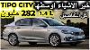 Fiat Tipo City 2024 1 4 Ltous Les D Tails 1 4 2024